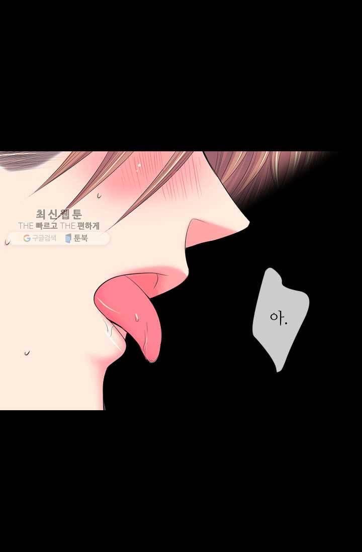 남친 있음 시즌3 14화 51