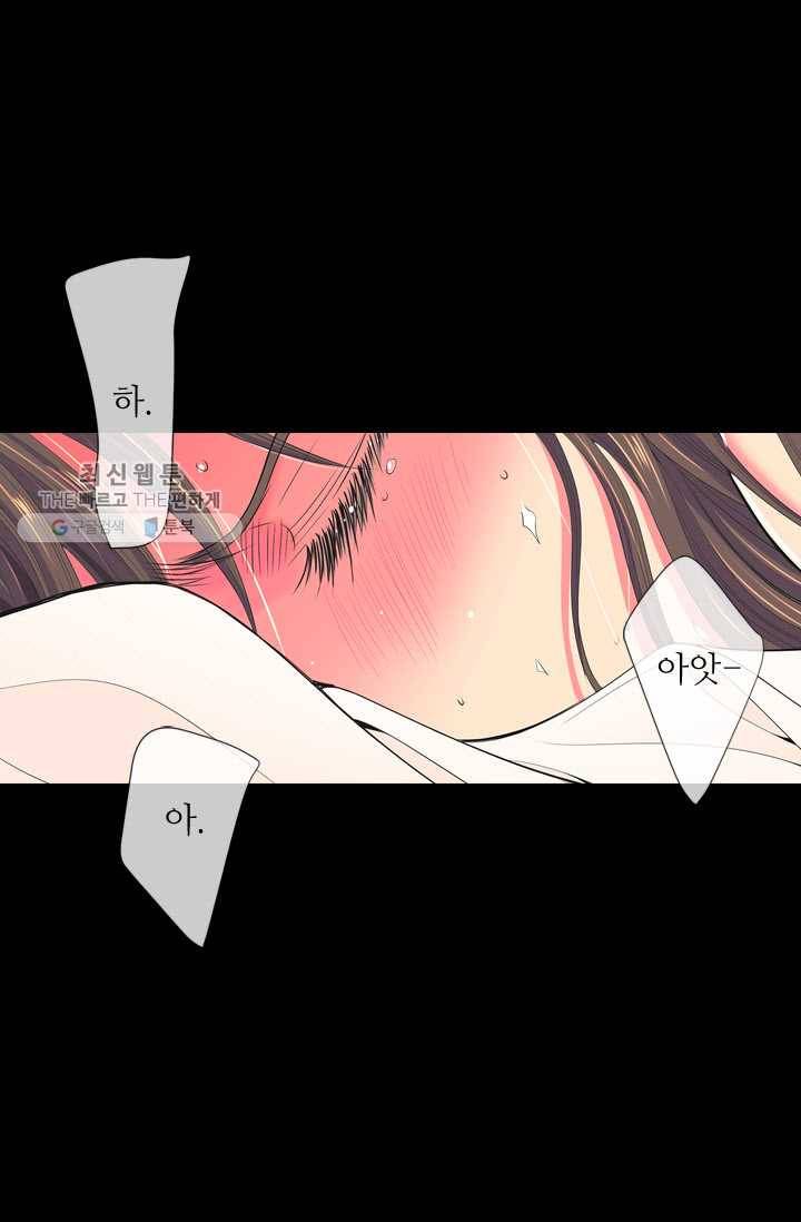 남친 있음 시즌3 14화 58