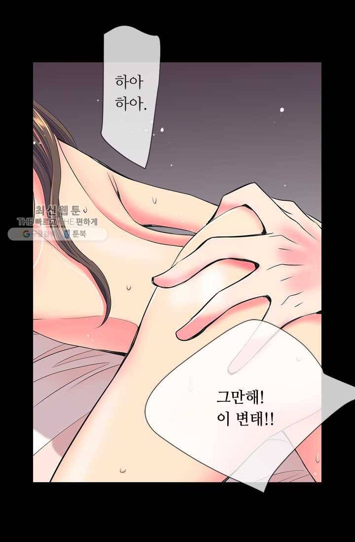 남친 있음 시즌3 14화 60