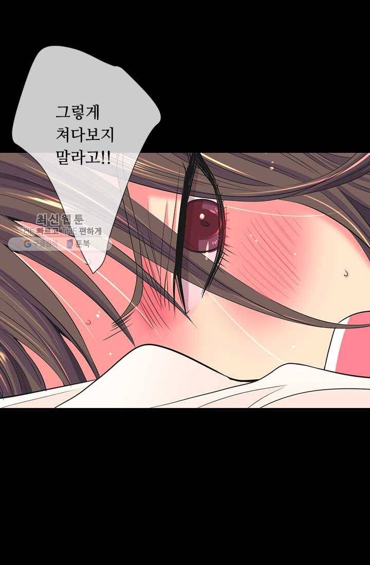 남친 있음 시즌3 14화 61