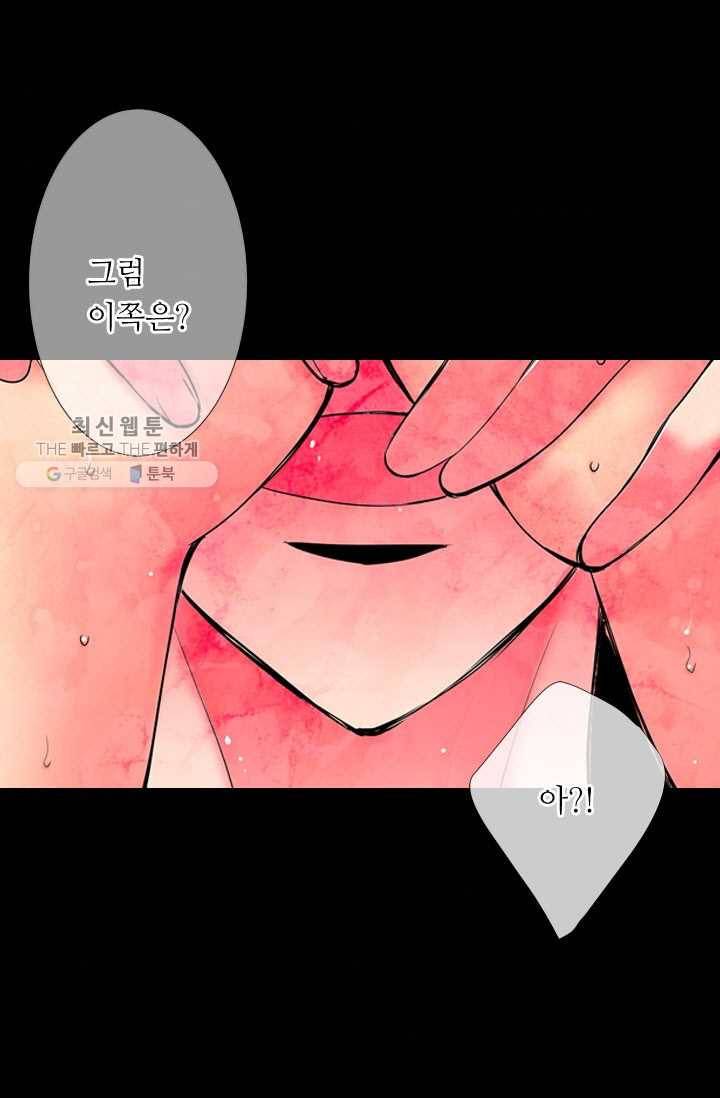 남친 있음 시즌3 14화 64