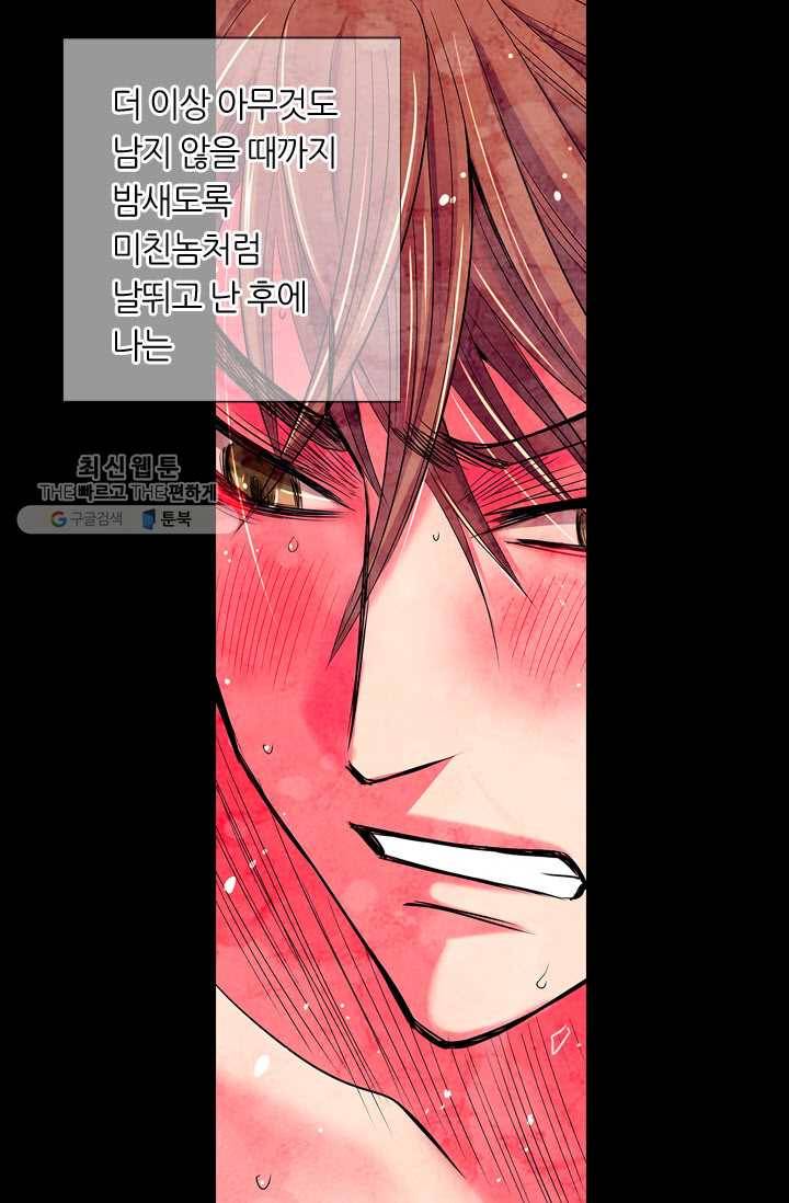 남친 있음 시즌3 14화 66