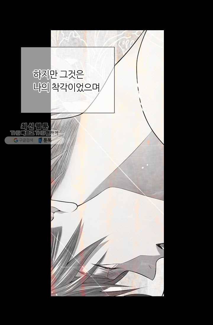 남친 있음 시즌3 14화 68