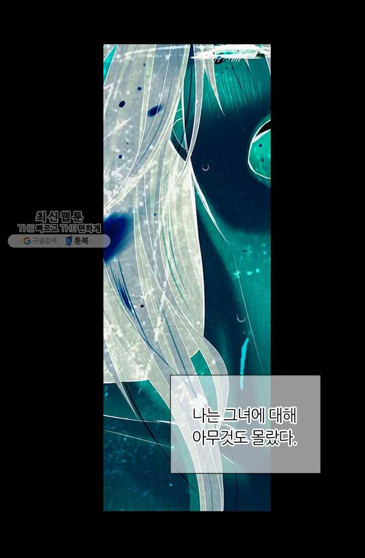 남친 있음 시즌3 14화 69