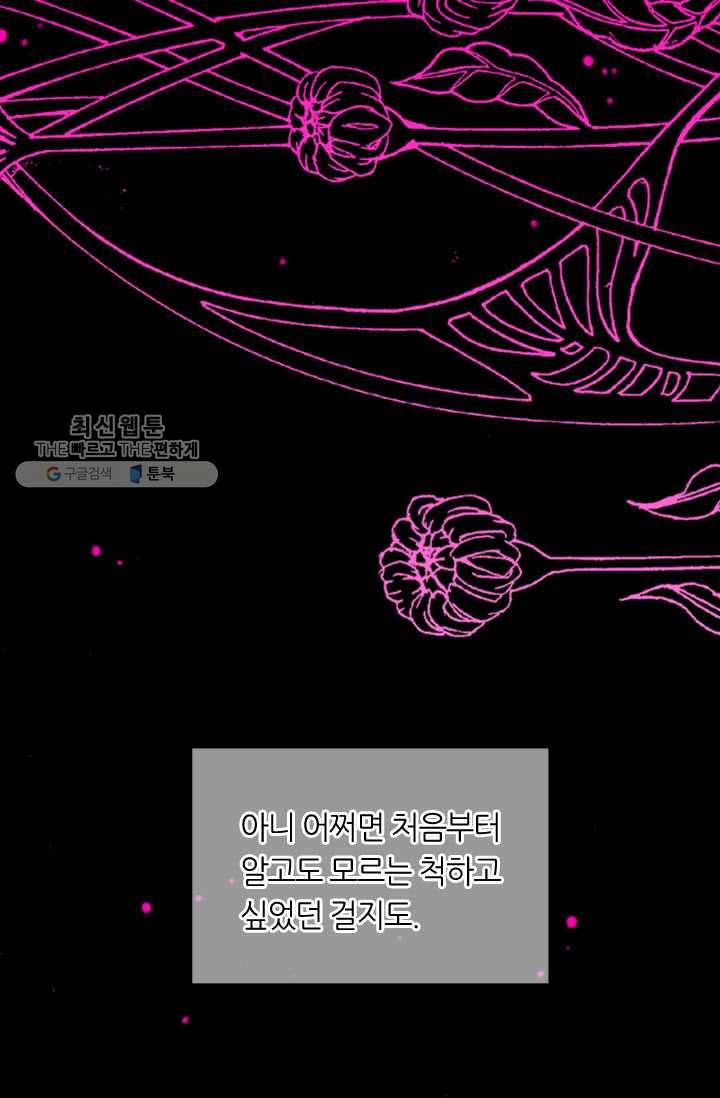 남친 있음 시즌3 14화 70