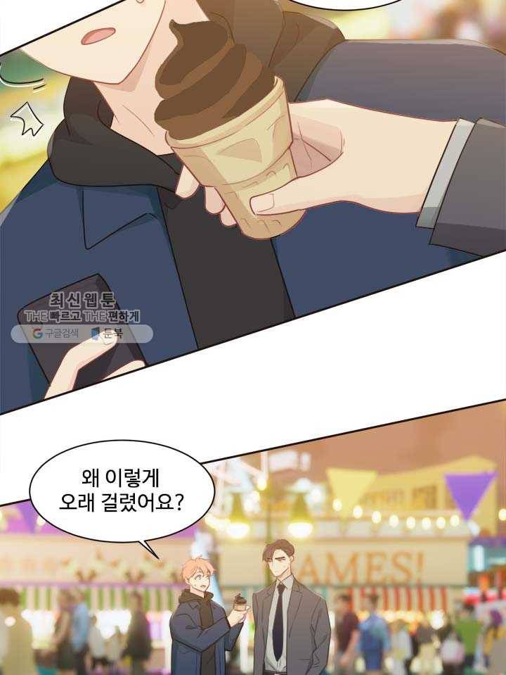 어쩌면 남자가 더 좋을지도 몰라 55화 4