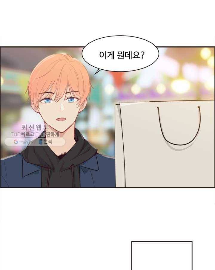 어쩌면 남자가 더 좋을지도 몰라 55화 7