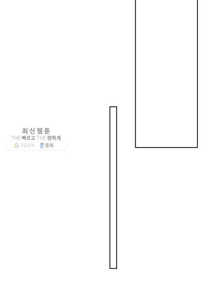 어쩌면 남자가 더 좋을지도 몰라 55화 8