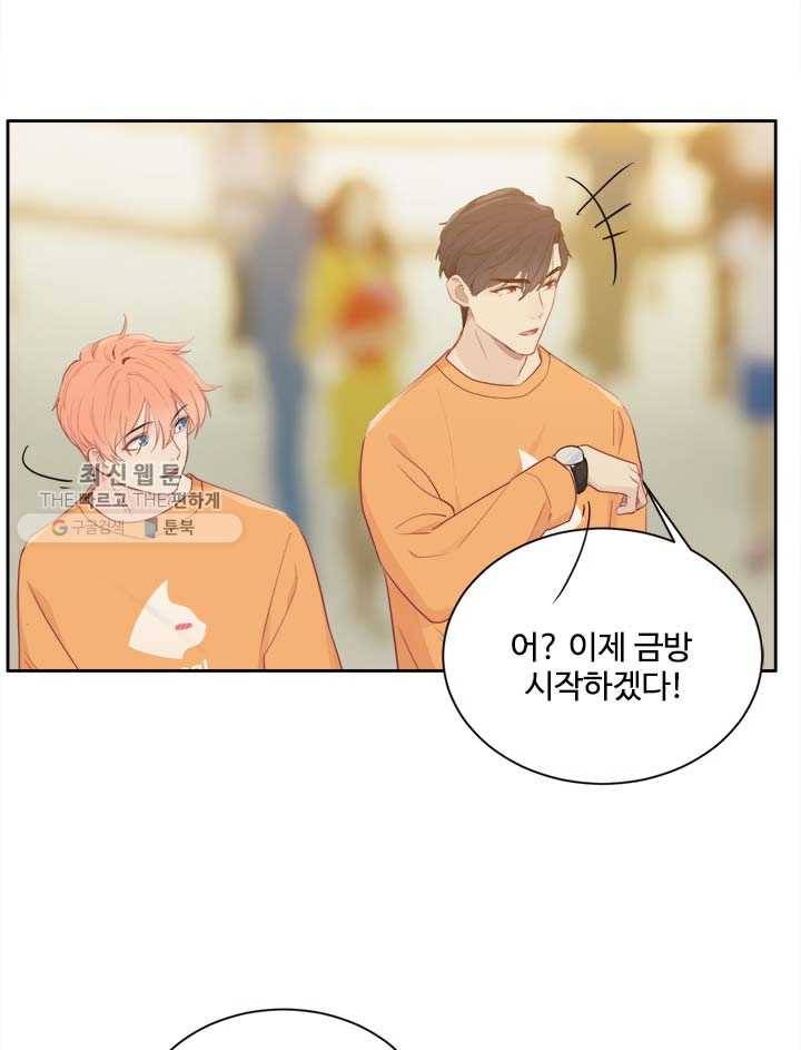 어쩌면 남자가 더 좋을지도 몰라 55화 14