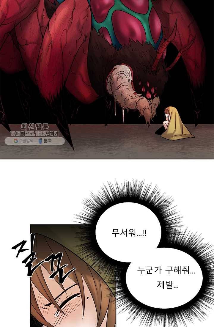 라비린토스 19화 7
