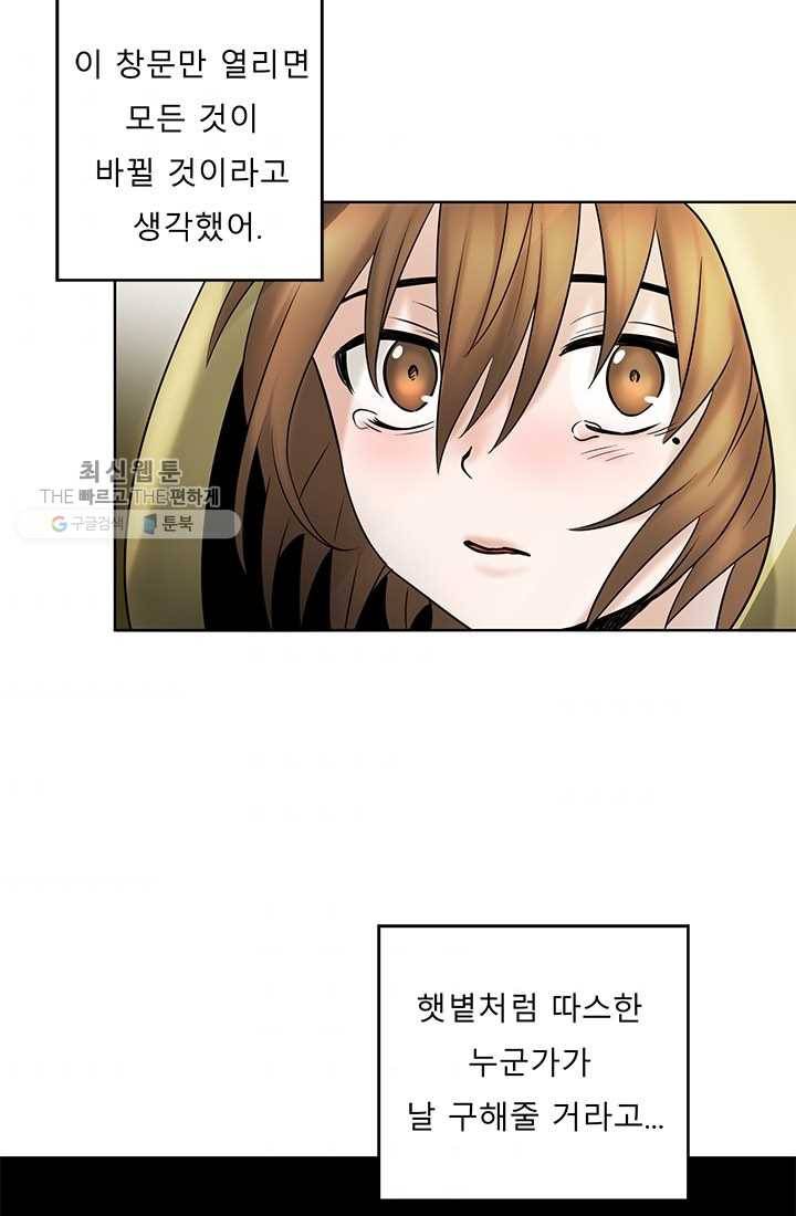 라비린토스 19화 11