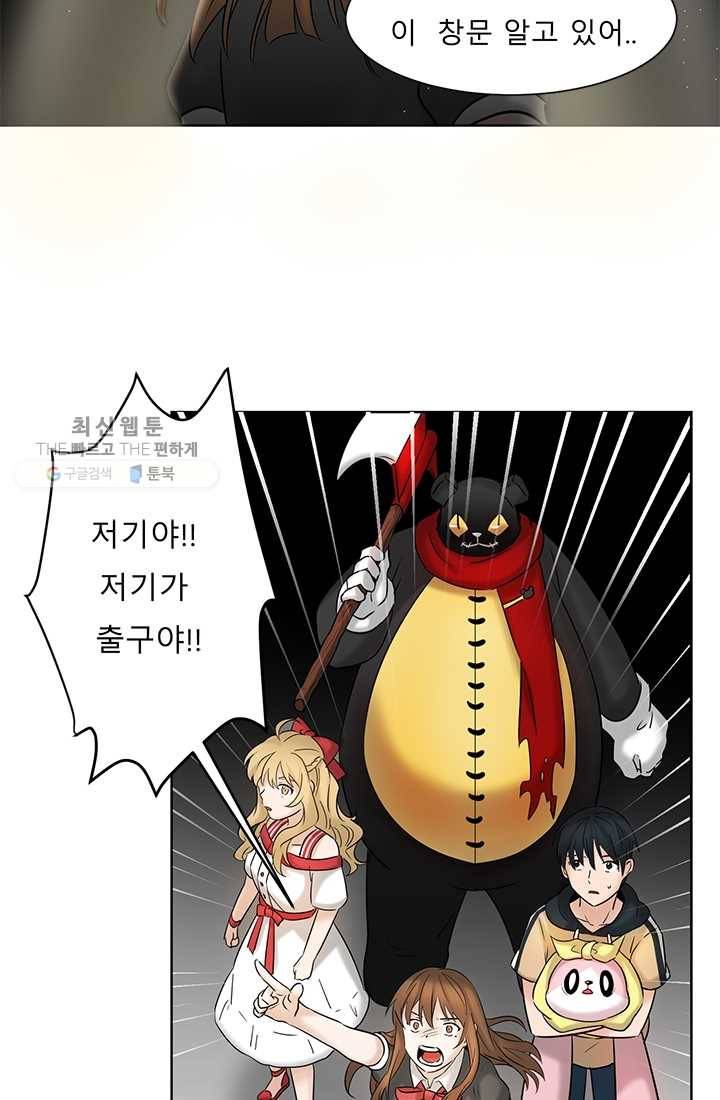 라비린토스 19화 13