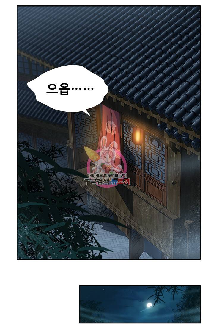 여걸의 귀환 62화 1