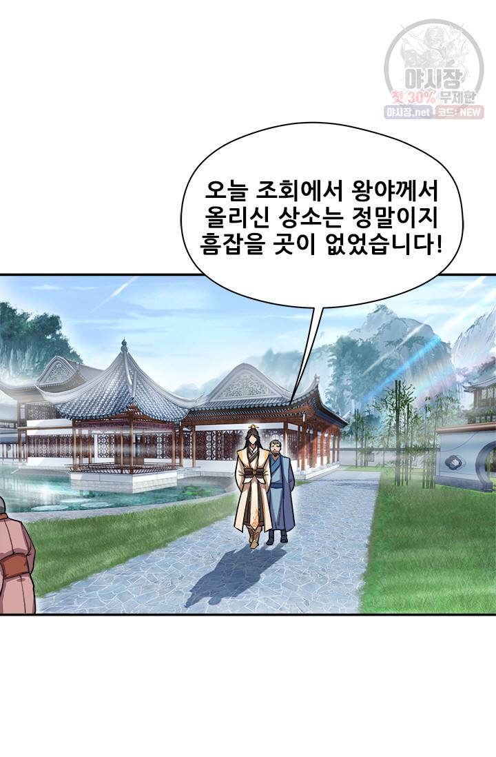 여걸의 귀환 62화 5