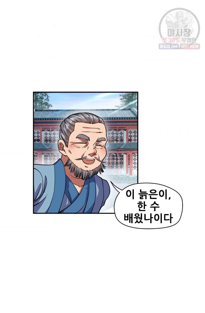 여걸의 귀환 62화 6