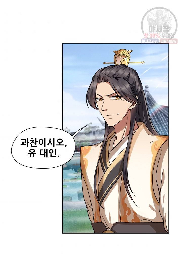 여걸의 귀환 62화 7