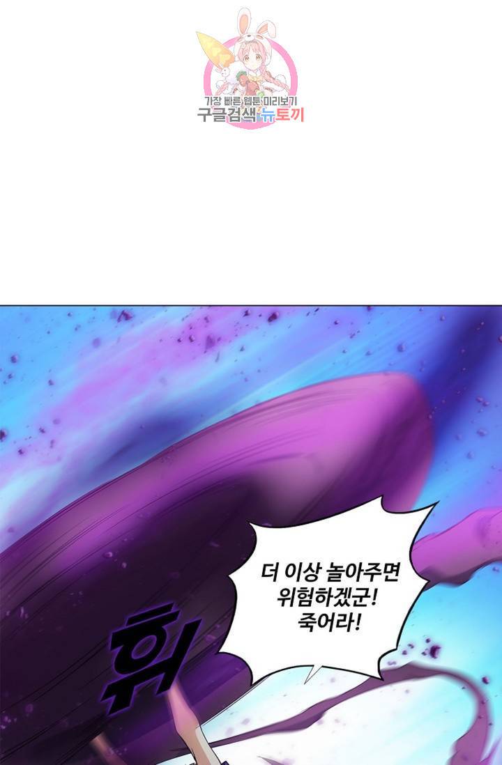 천신결 55화 1