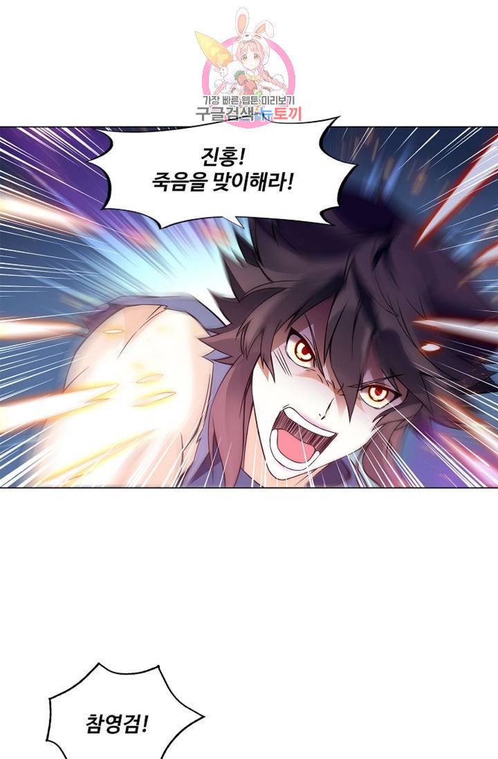 천신결 55화 6