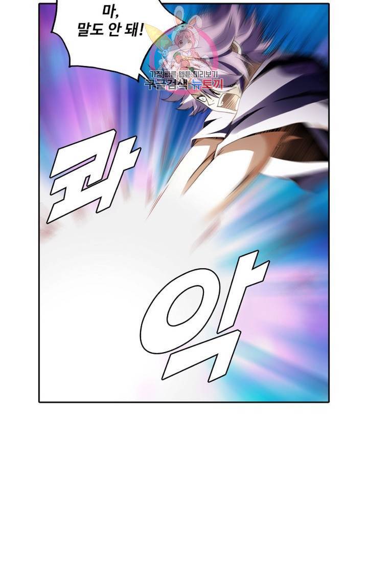 천신결 55화 8