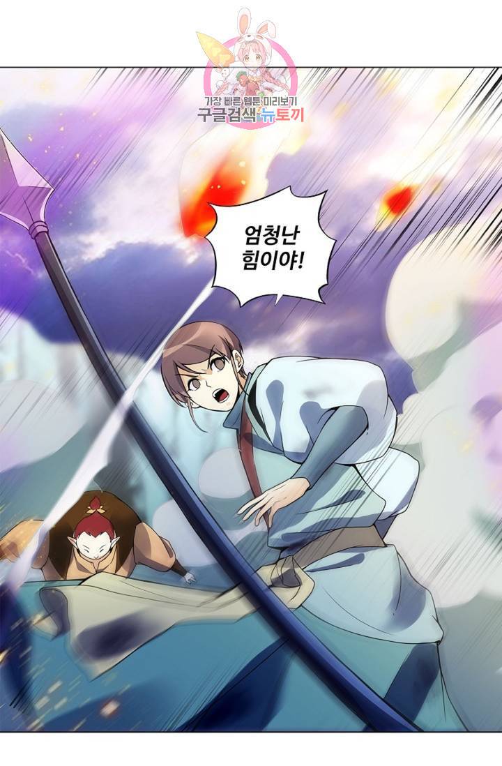 천신결 55화 12