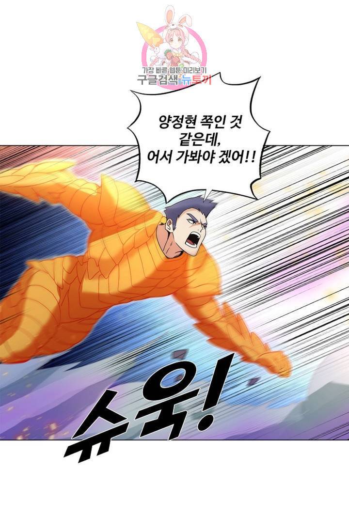천신결 55화 13