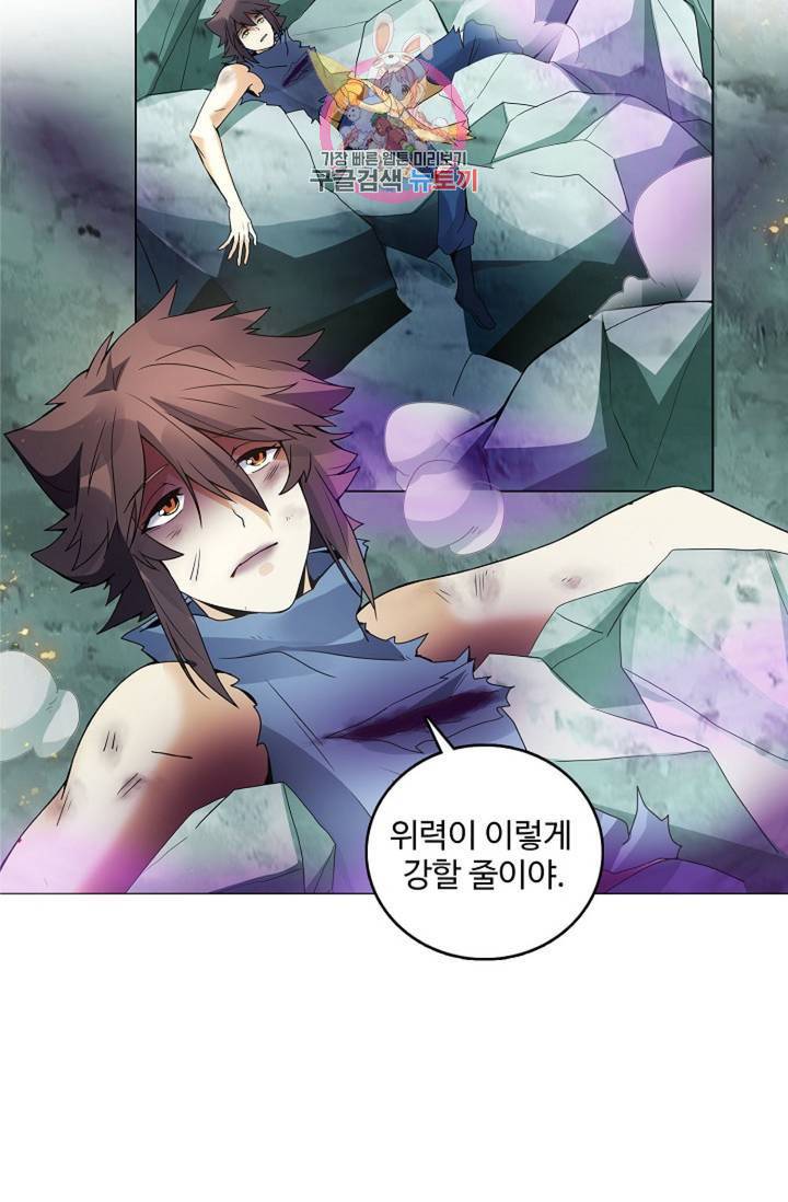 천신결 55화 15