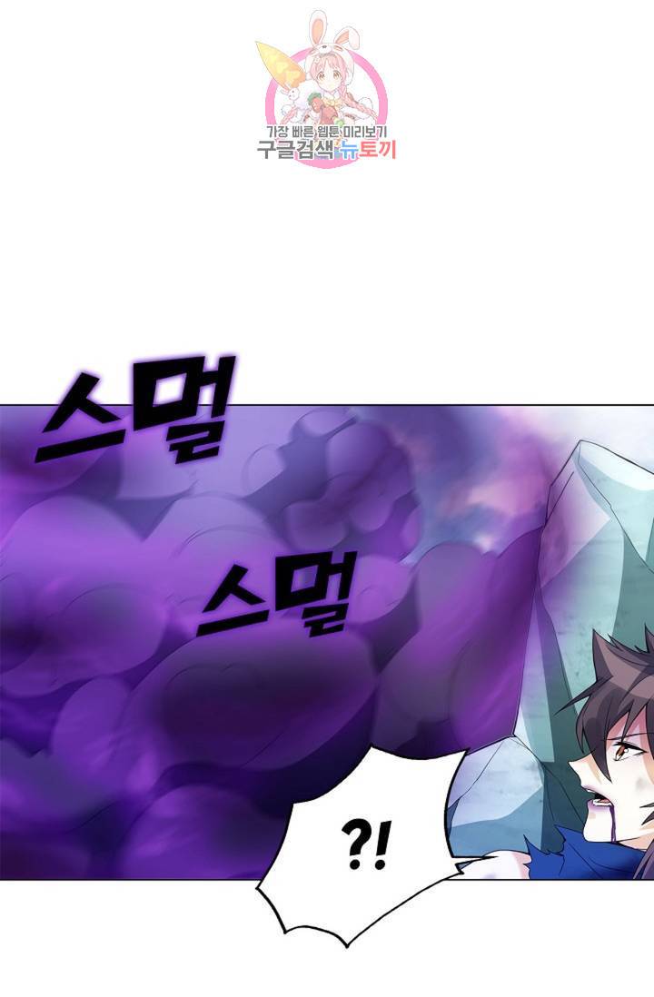 천신결 55화 16