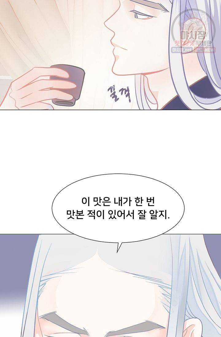 정혼 첫 번째 이야기 마누크의 맹세 10화 3