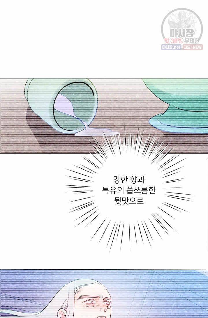 정혼 첫 번째 이야기 마누크의 맹세 10화 6