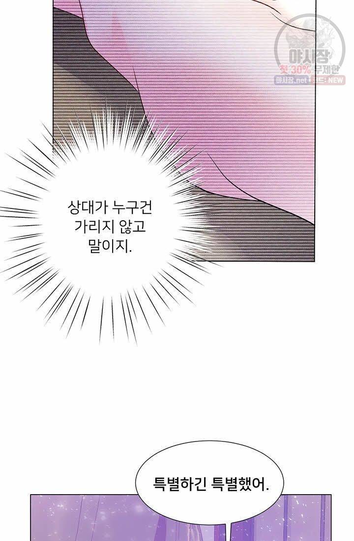 정혼 첫 번째 이야기 마누크의 맹세 10화 9