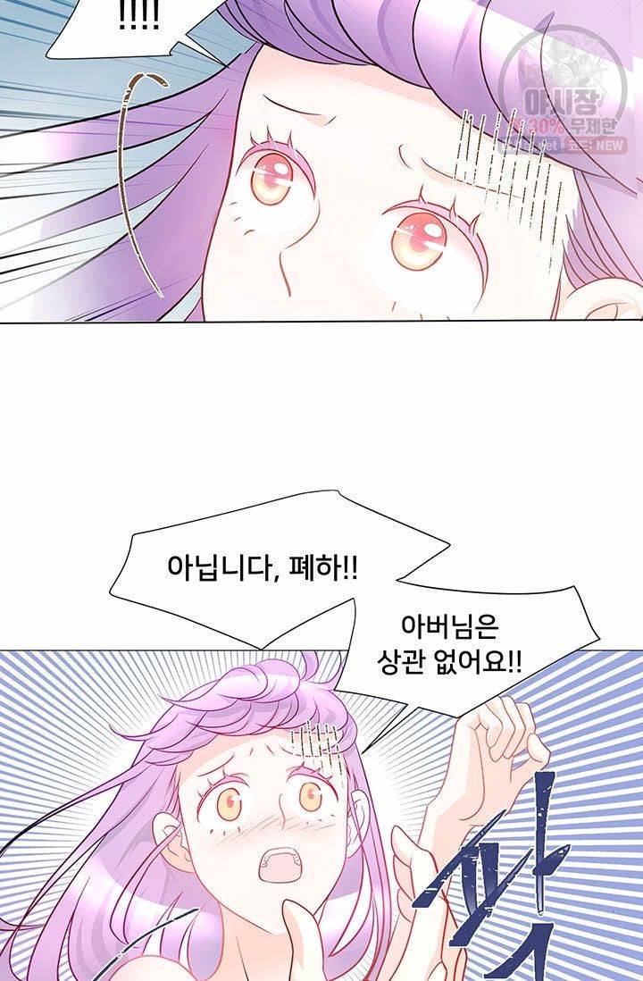 정혼 첫 번째 이야기 마누크의 맹세 10화 14