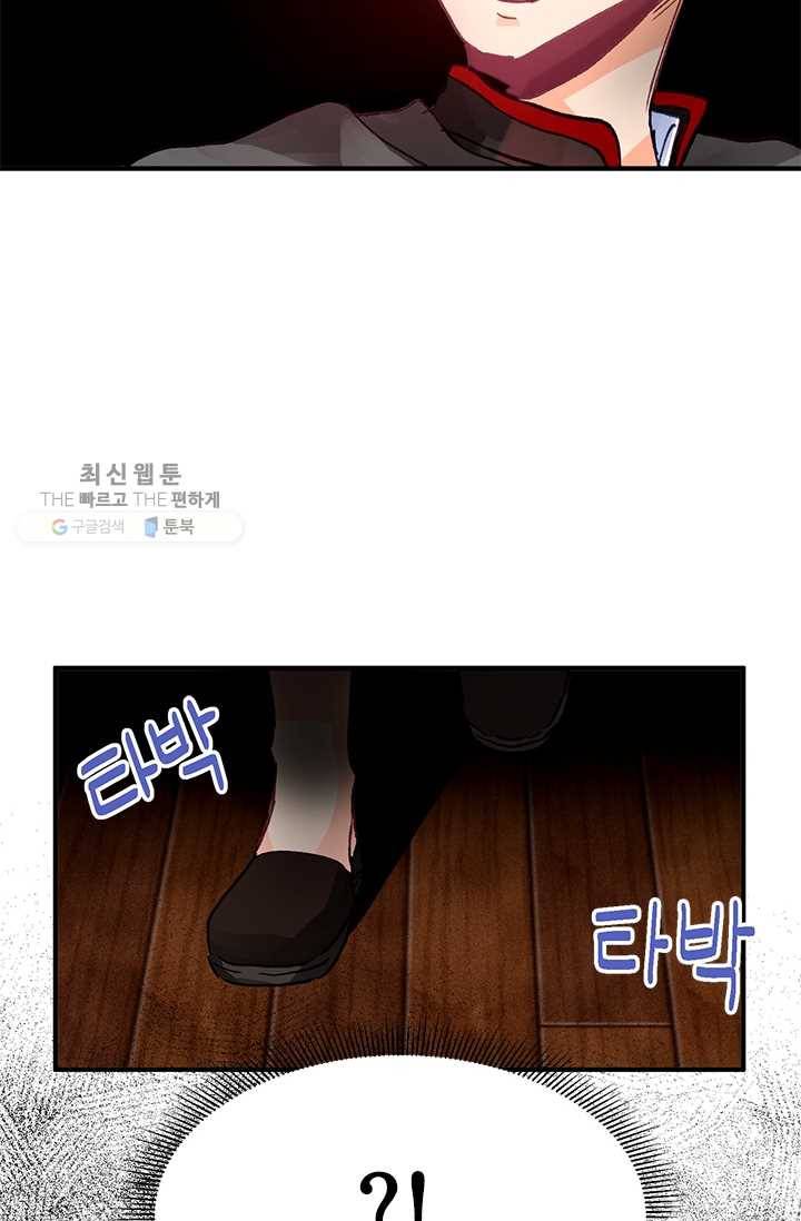다정한 공작님의 비밀 - 9화 14