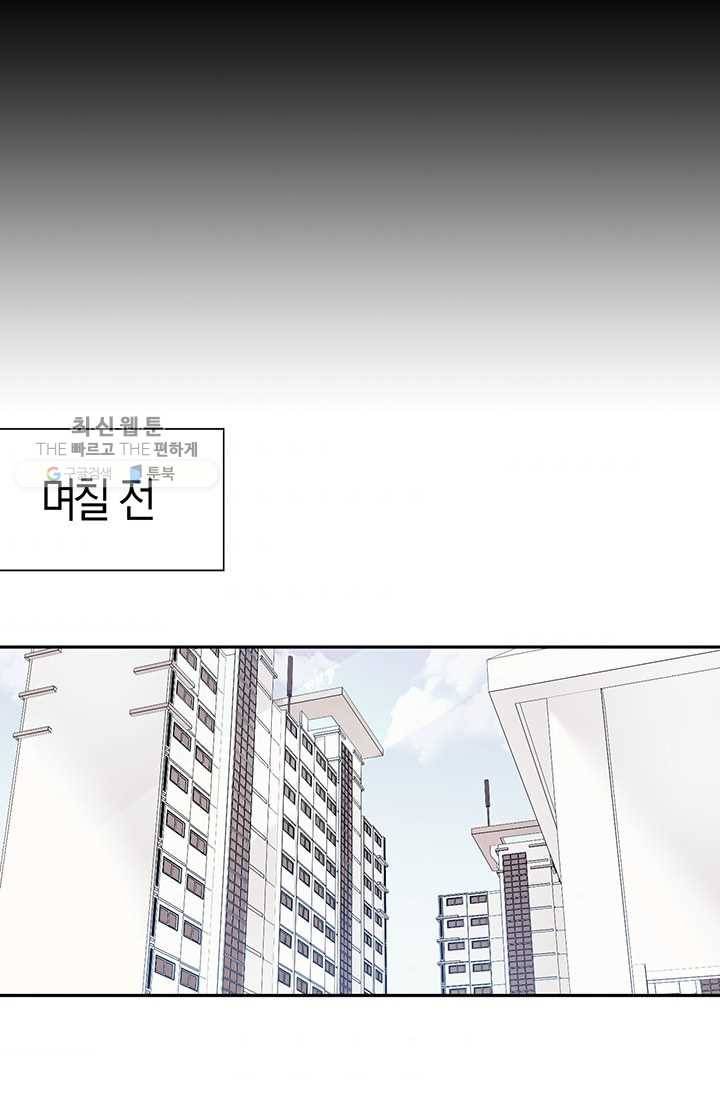 대리애인 5화 1