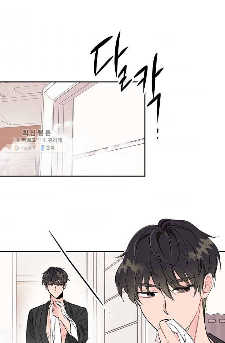 대리애인 5화 2