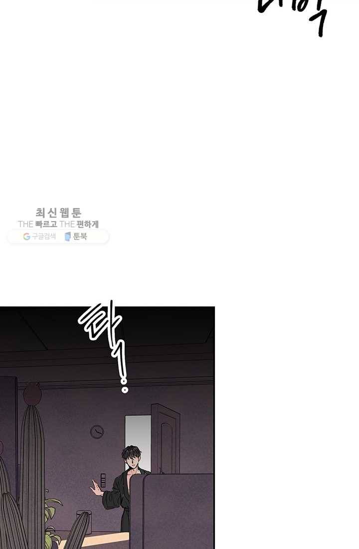 대리애인 5화 4