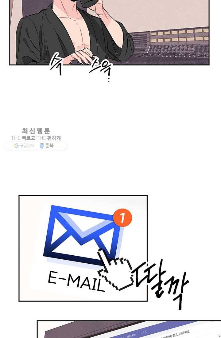 대리애인 5화 6