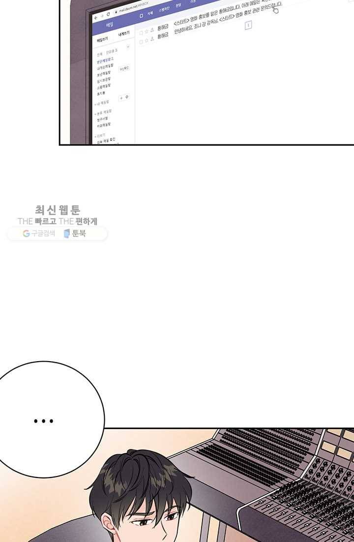 대리애인 5화 7
