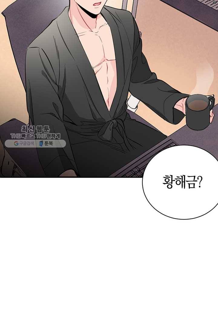 대리애인 5화 8