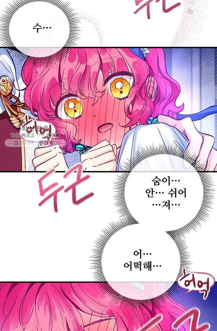 다정한 공작님의 비밀 - 19화 5