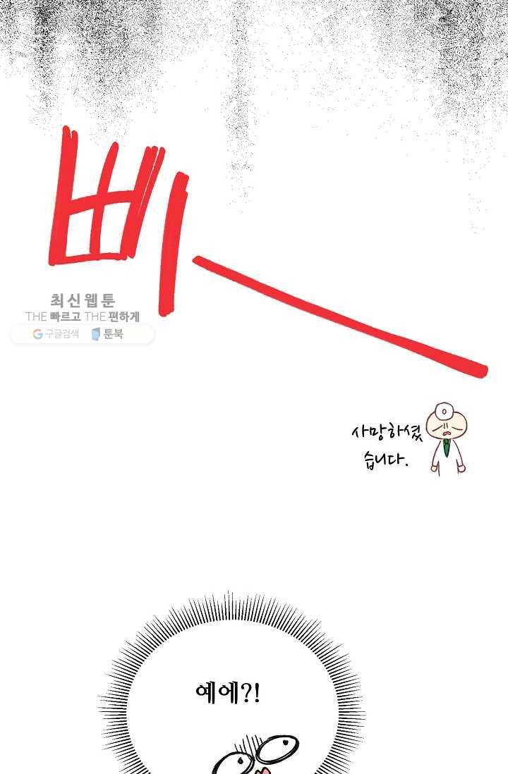 다정한 공작님의 비밀 - 19화 7