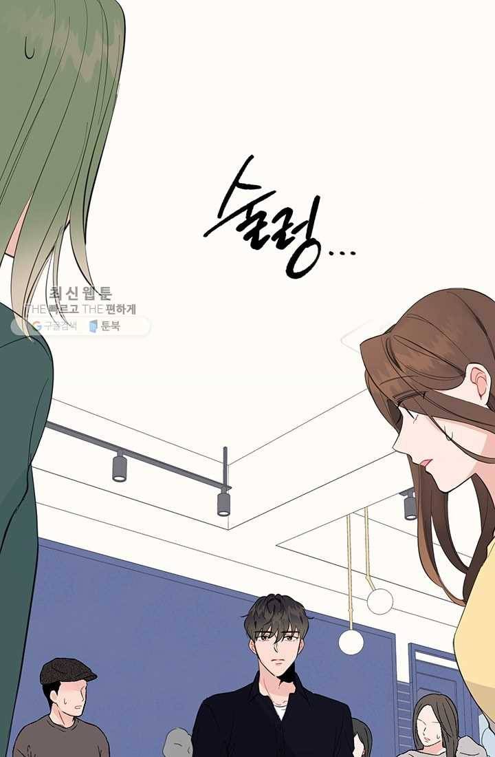 대리애인 16화 1