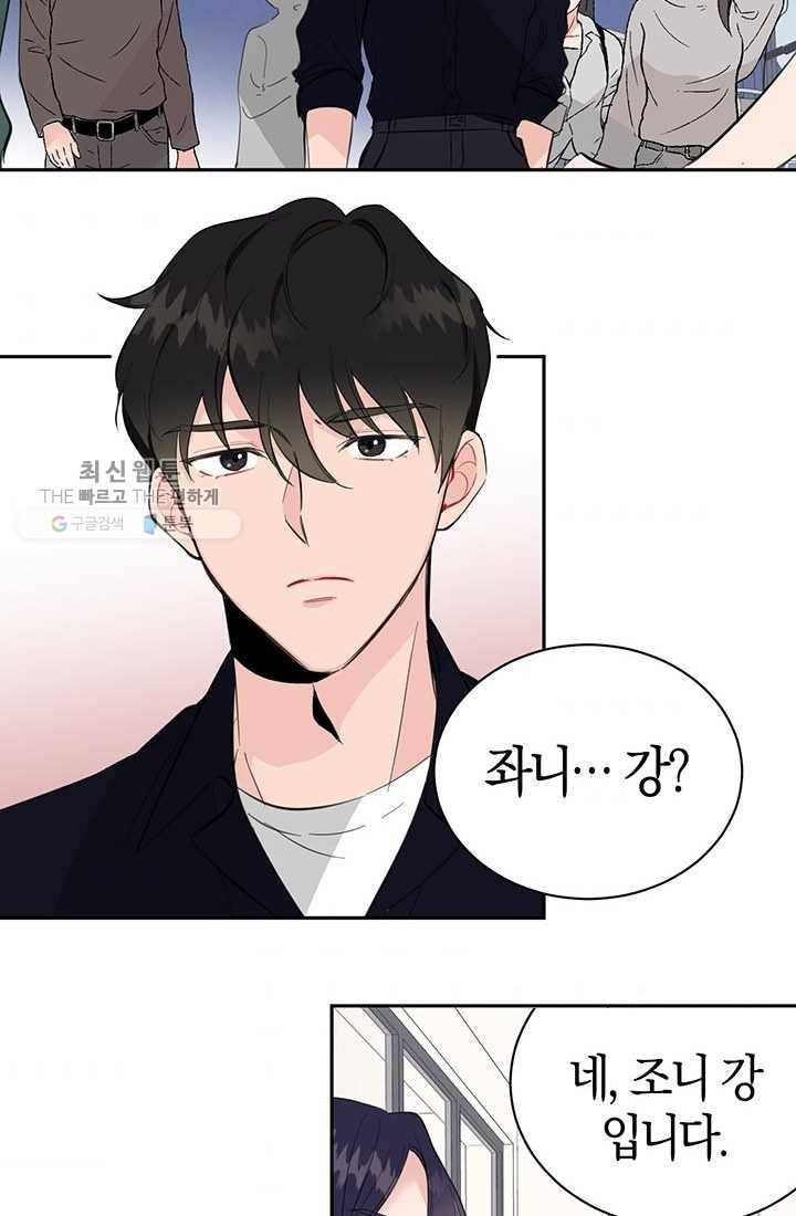 대리애인 16화 2