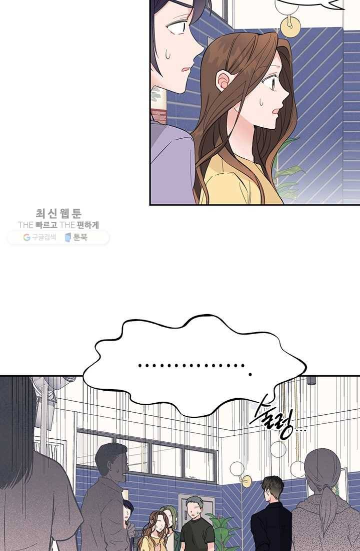 대리애인 16화 3