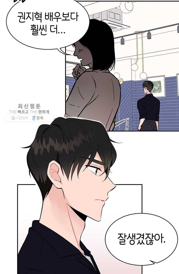 대리애인 16화 5