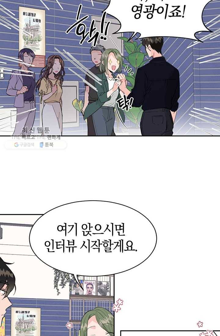 대리애인 16화 7