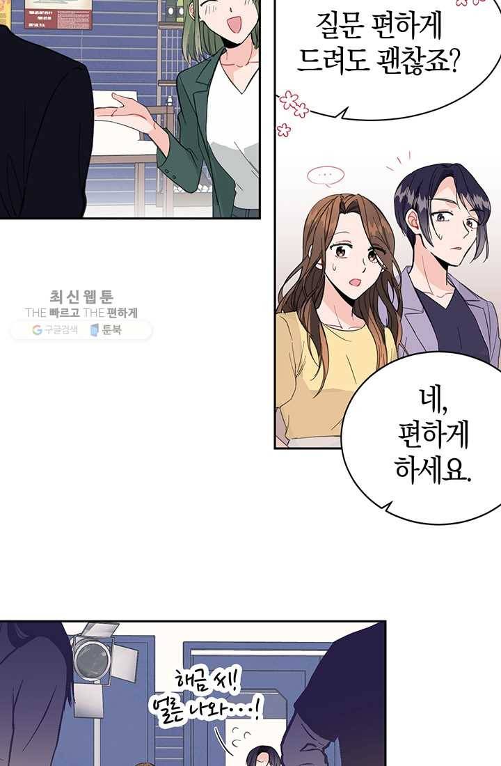 대리애인 16화 8