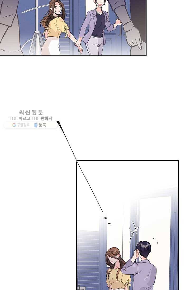 대리애인 16화 9
