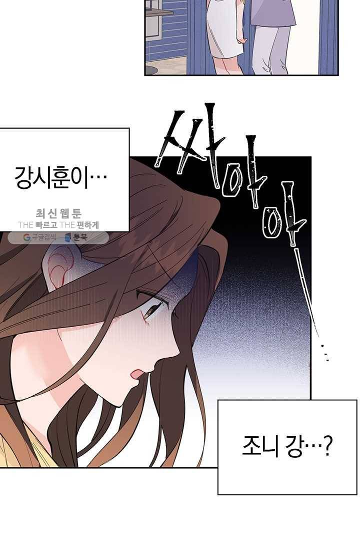 대리애인 16화 10