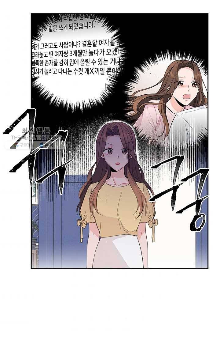 대리애인 16화 11