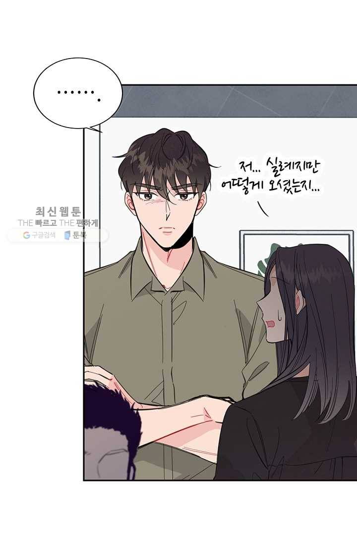 대리애인 21화 3